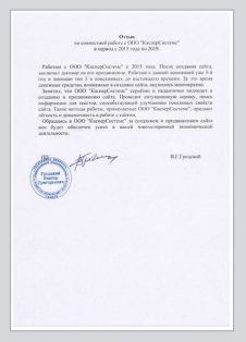 Отзыв Сайт по продаже болтов