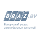 Белорусский ресурс автомобильных запчастей "БРАЗ" - сайт braz.by