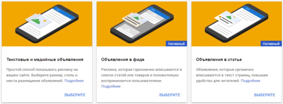 медийные адаптивные объявления