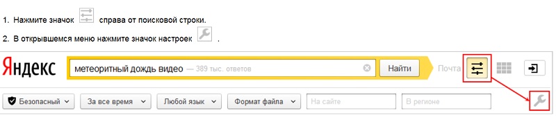 поисковая строка яндекс