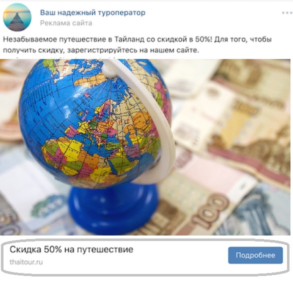 новый формат рекламы вконтакте