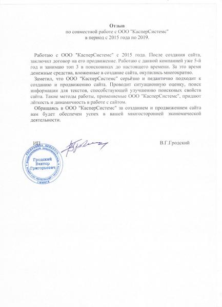 Отзыв о продвижении сайта по продаже болтов Отзыв о продвижении сайта по продаже болтов